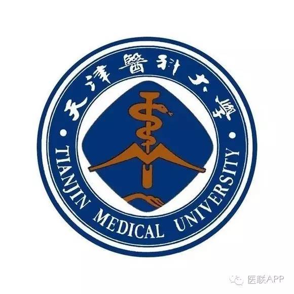 天津医科大学