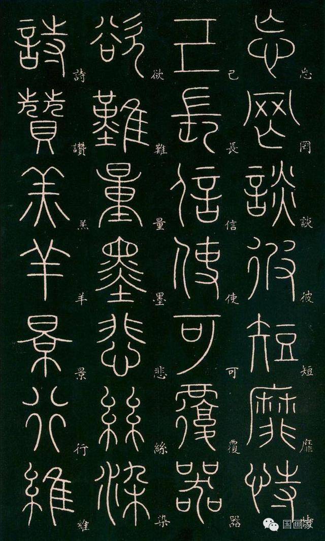 唐代篆书最高成就—李阳冰铁线篆《千字文》