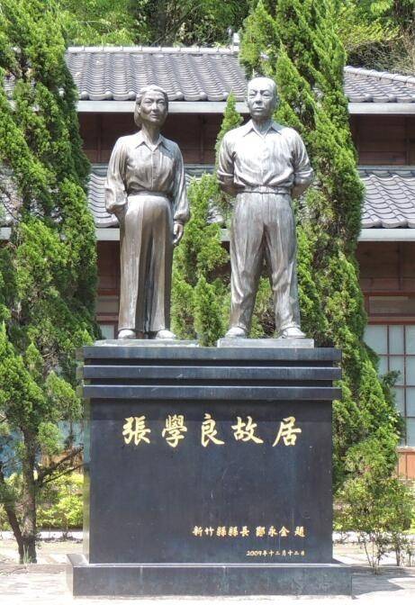 井上温泉"将军汤"——张学良新竹故居