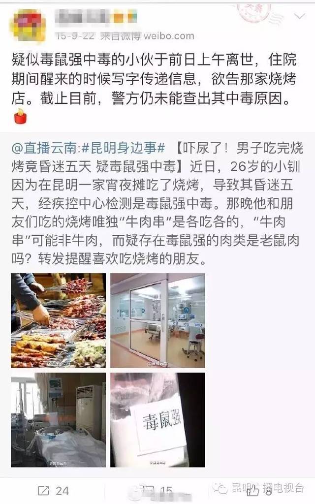 吓尿了!云南男孩吃路边摊烤串后尿血 真相竟是……你还敢吃吗?