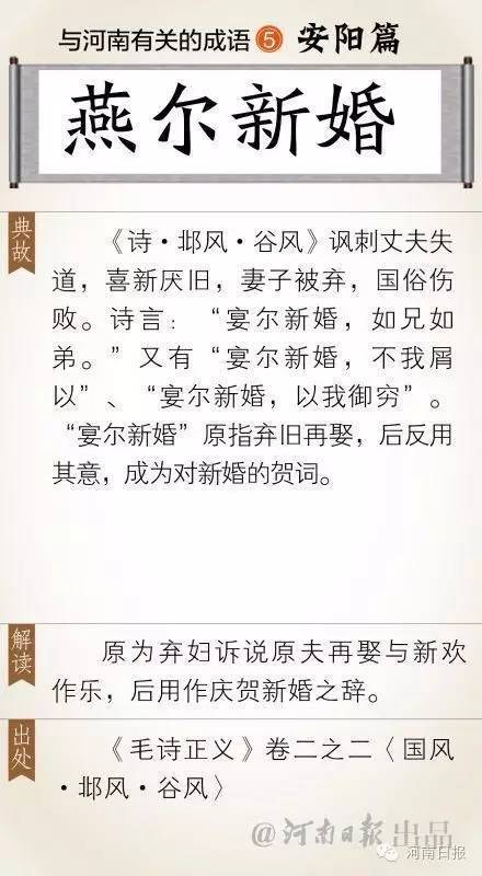 油有什么成语_成语故事图片