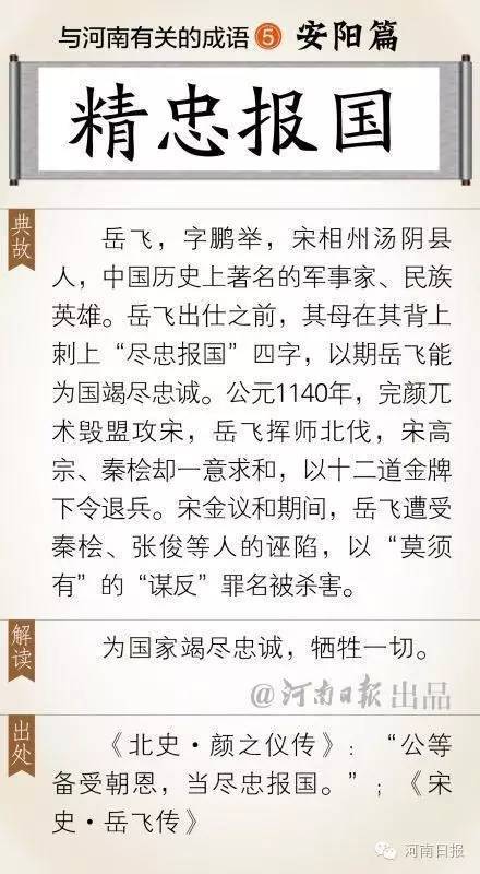 油有什么成语_成语故事图片