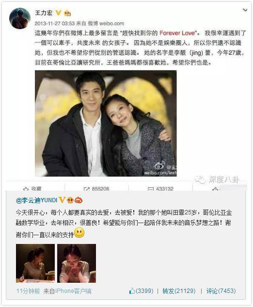 于是,即使现在已经有了二胎,王力宏还在被质疑是"形婚"..