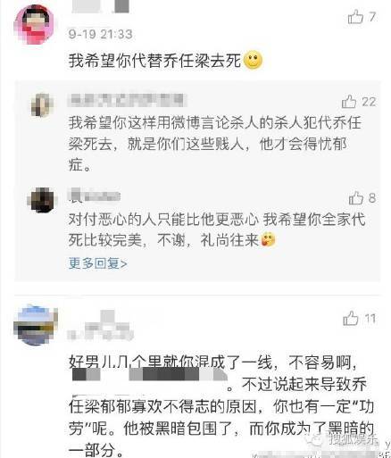 乔任梁走了,井柏然退出微博…可怕的网络暴力还要毒害多少人