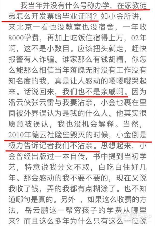 郭德纲发6000字文章讽刺曹云金撒谎,消费死者,还骂了跟风的吃瓜路人