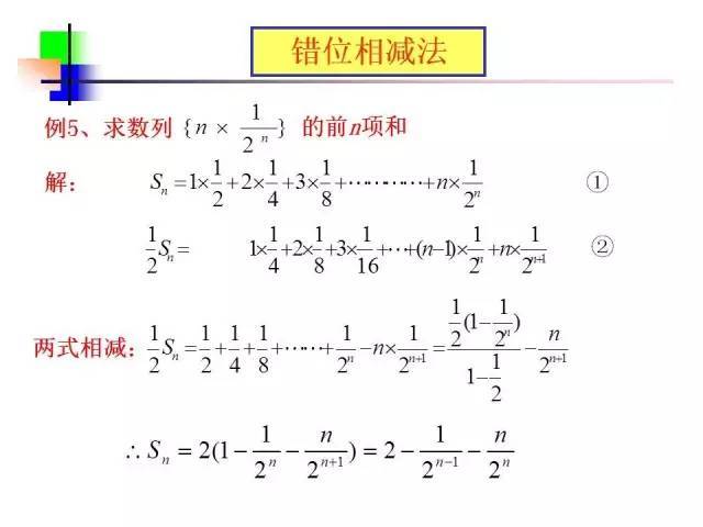 求数列分组求和的例题