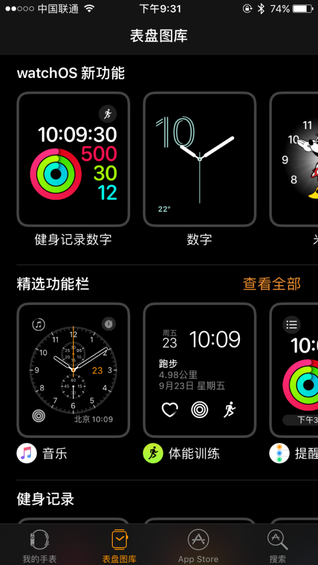 watchos 3新特性—表盘管理