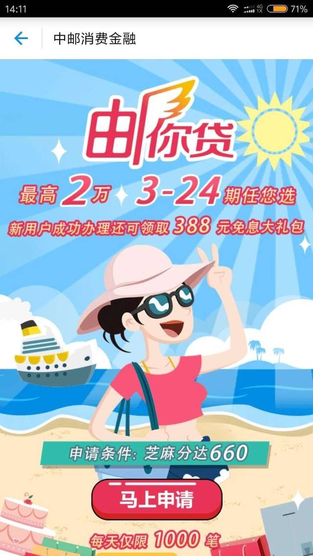 在支付宝就可以申请贷款,秒批2万!