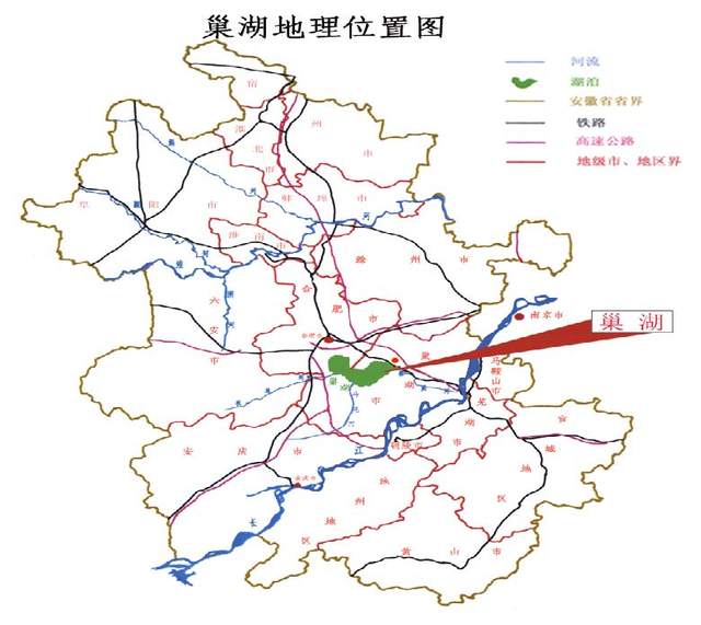 图 2 巢湖地理位置图 巢湖是我国重点治理的"三湖三河"之一,20 世纪