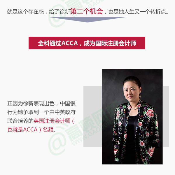 从acca学霸到风投女王,人生三大转折成就今日徐新