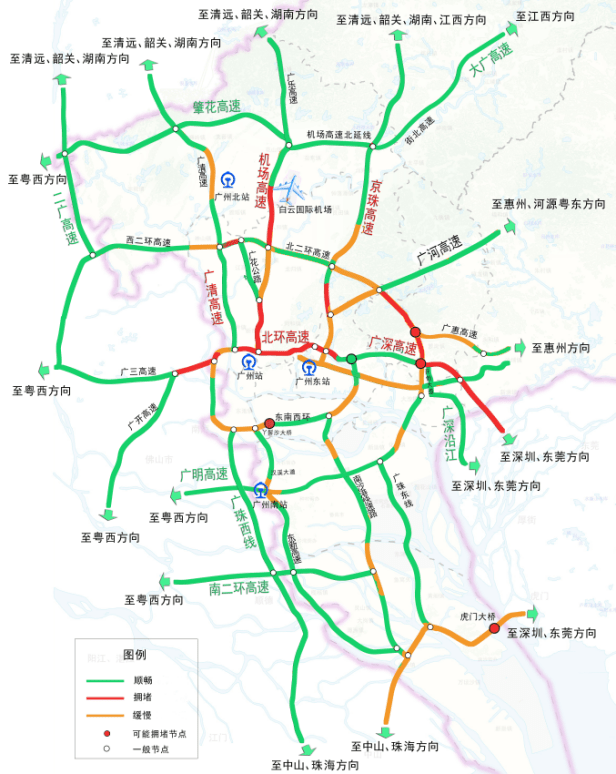 广东高速路况实时查询_2016国庆堵车绕行方案