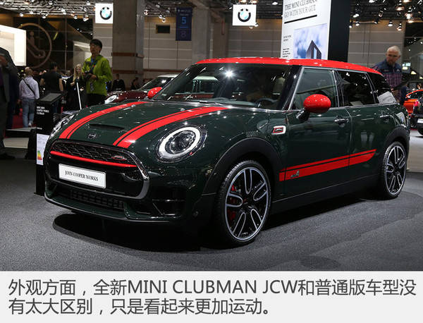 图解全新mini clubman jcw 暴躁的型男