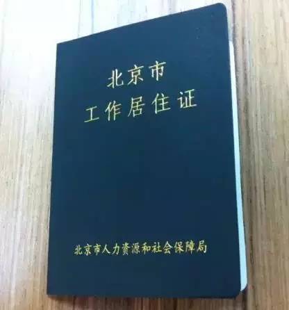 近期将开通网上办理居住登记卡和居住证的申请渠道