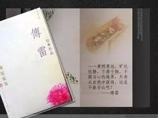 第408期【齐鲁之声】曹 静:与《傅雷家书》来一场实实