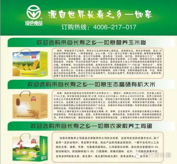 世界长寿之乡如皋富硒水稻即将开镰收割