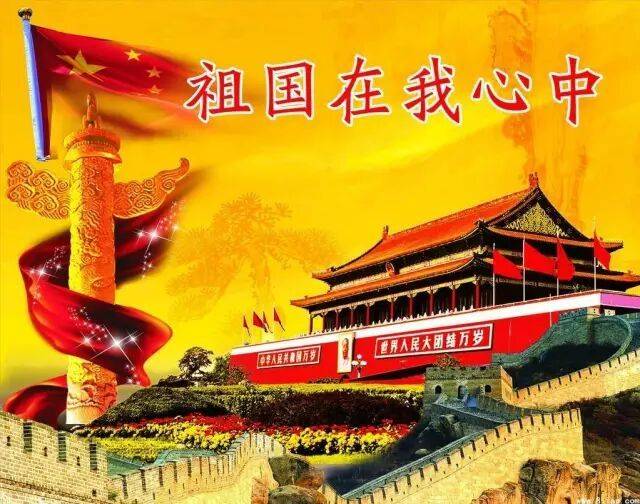 单车行板凳十一骑行天安门广场祝福祖国生日