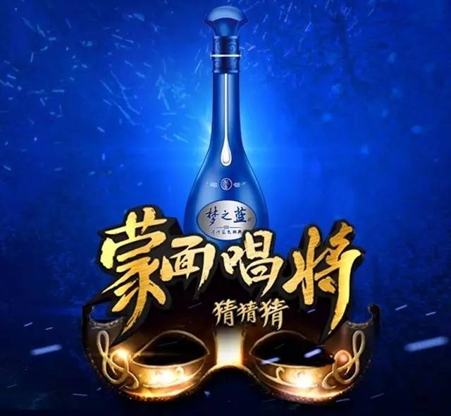 《蒙面唱将》:一首动心的歌 醇如一杯醉人的酒