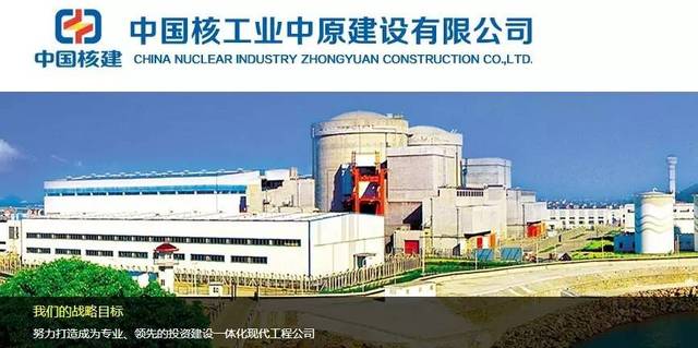 1989届工民建专业毕业,现任中国核建集团所属中国核工业中原建设有限