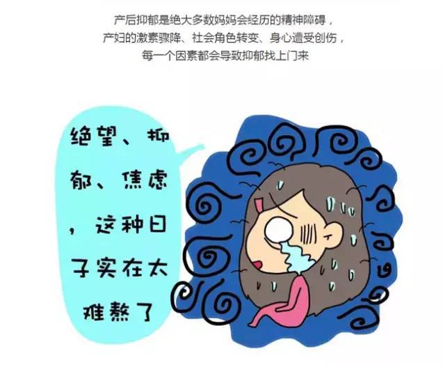 产后抑郁是脑子有病?说这话你一定没生过孩子!