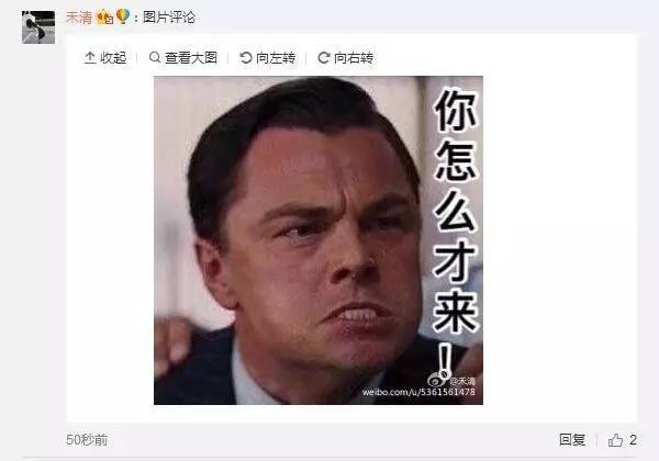 小李子开微博了!然而我却被评论里的10万个表情包笑晕