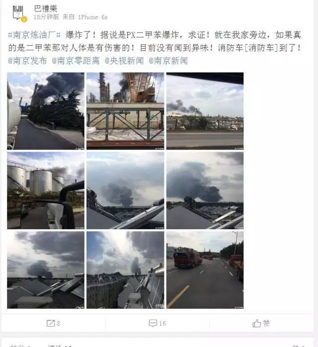 【突发】南京仙林金陵石化炼油厂爆炸,现场黑烟笼罩,消防已出动!