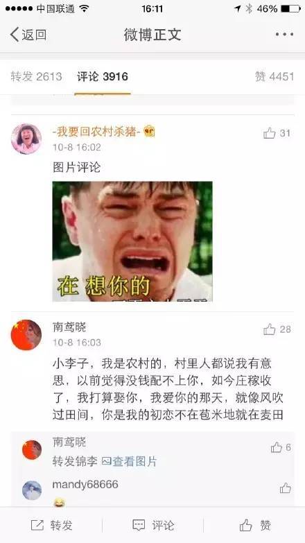 小李子开微博,表情包铺天盖地而来