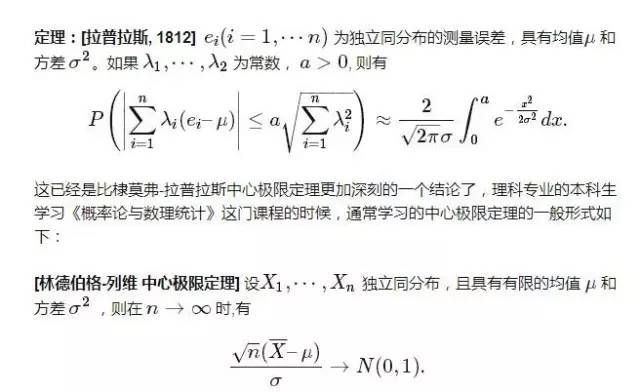 中心极限定理的原理是什么_中心极限定理(3)