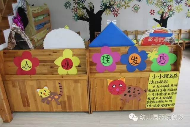 【理发店】 幼儿一般都有上理发店理发,或陪妈妈做发型,美容的体验.