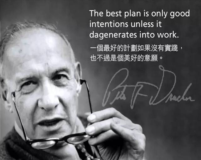 彼得·德鲁克(peter drucker)美国管理大师彼得·德鲁克于1954年在其