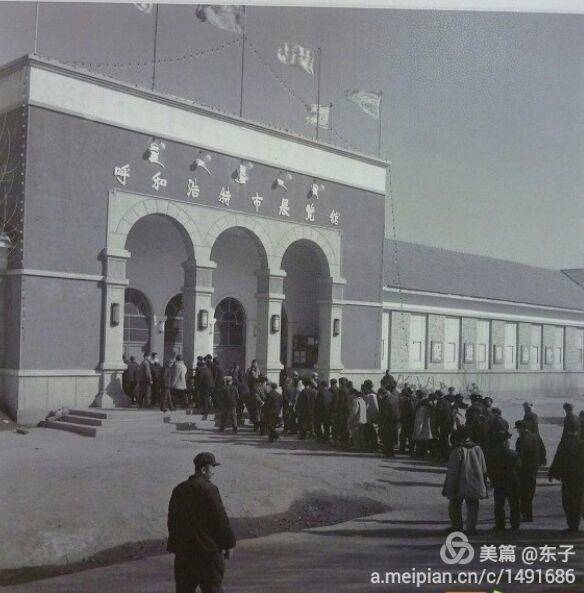 珍藏| 呼和浩特老照片,记忆历史,看翻天覆地变化