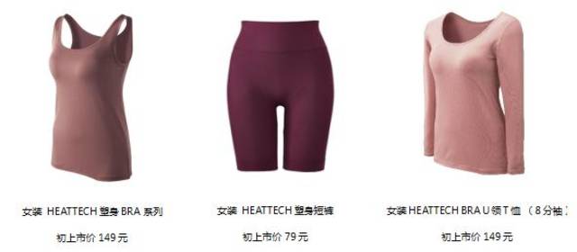 优衣库保暖内衣_优衣库heattech内衣