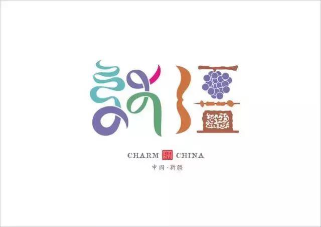 有个设计师ko了一遍中国主要城市的logo