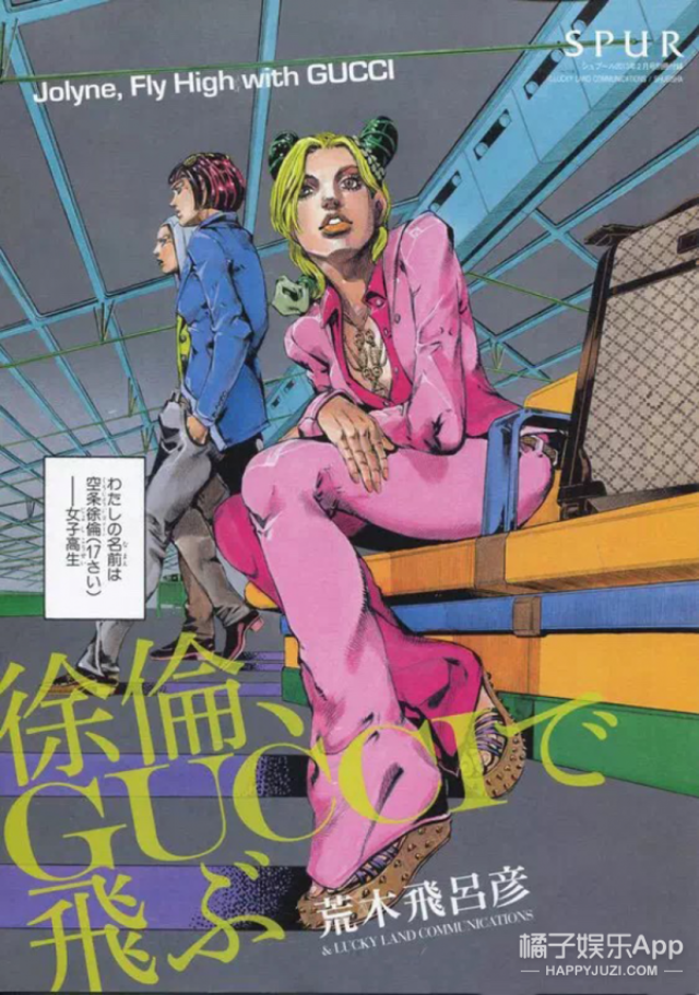 jojo与gucci的合作算是一种巧合,90周年的gucci遇上了出道30年的jojo