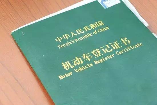 流动人口登记表办理汽车过户_常住人口登记表