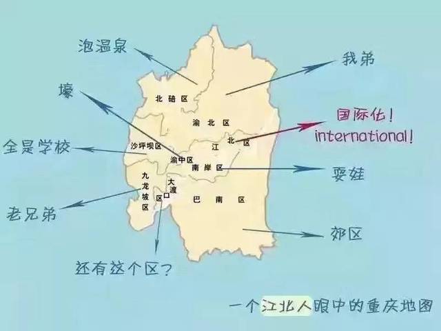 渝北人眼中的重庆地图