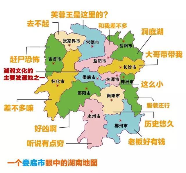 湖南各市人眼中的湖南地图,第一个就笑哭了!