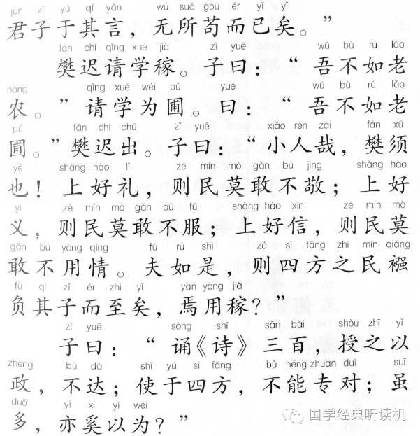 论语简谱_谷建芬新学堂儿歌系列 论语(3)