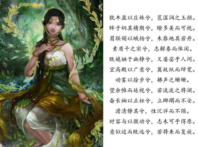 襄王有梦,神女无心(细数文学作品中的神女)