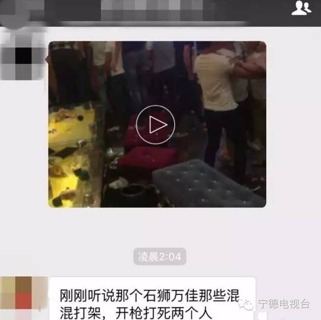 【辟谣】宁德福鼎一酒吧黑社会打架,有人死亡,现场还有枪声?