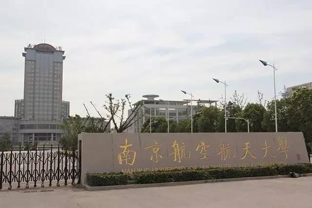 西安航空航天大学