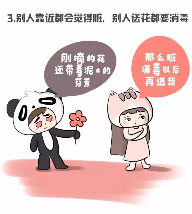 处女座=洁癖?看完这篇微信后,处女座:这个锅咱们不背