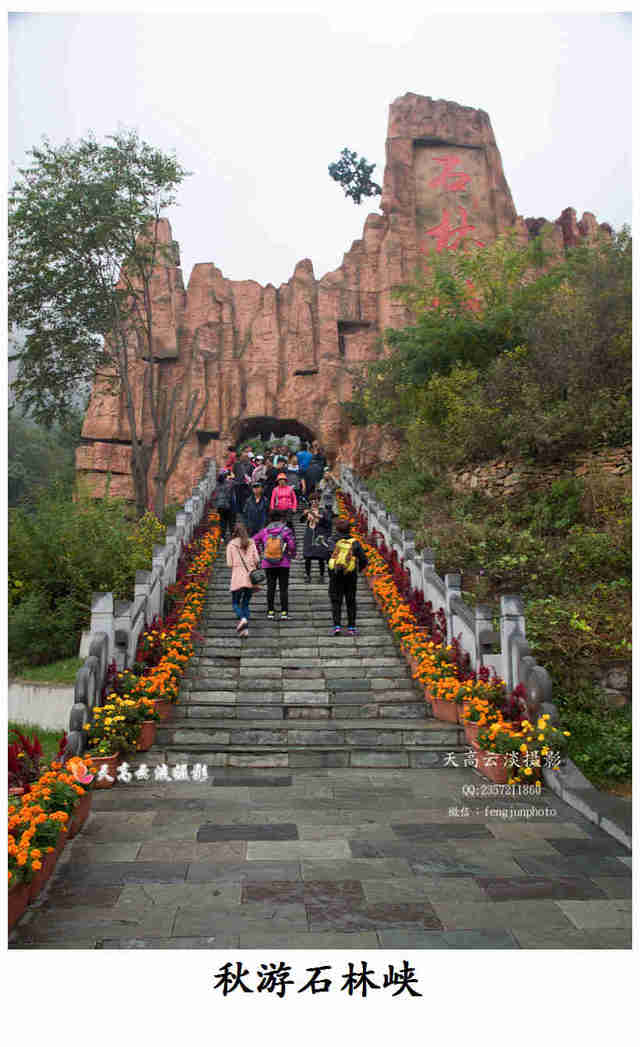 北京平谷的"石林峡",为国家aaaa级旅游景区,门票78元,个人认为有些