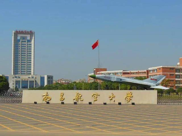 4. 南昌航空大学