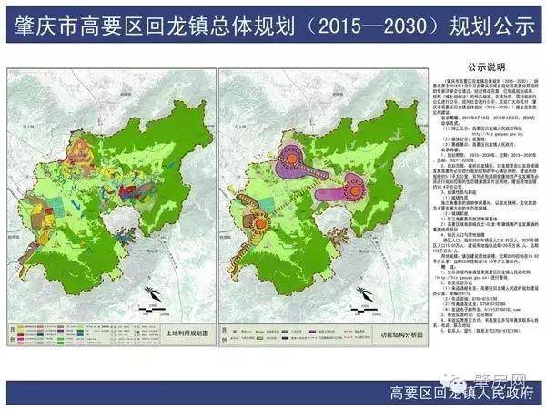 肇庆市高要区各镇gdp_肇庆市高要区实验中学