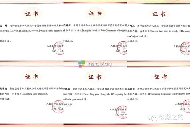 多节精品课被收录进国家教育部爱课程 中国大学mooc平台《小学英语