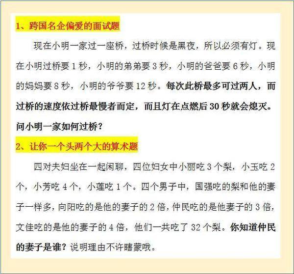 5道震撼智力题,答对智商超130,普通人只答对一题