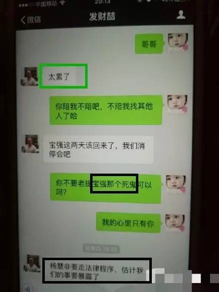 网上流传的马蓉宋喆"大尺度"聊天记录!连宝