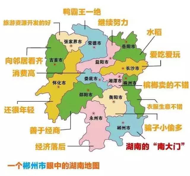 一个永州人眼中的湖南地图