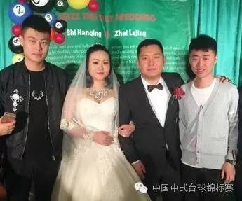 中式台球名将石汉青大婚 郑宇伯王云见证甜蜜时刻