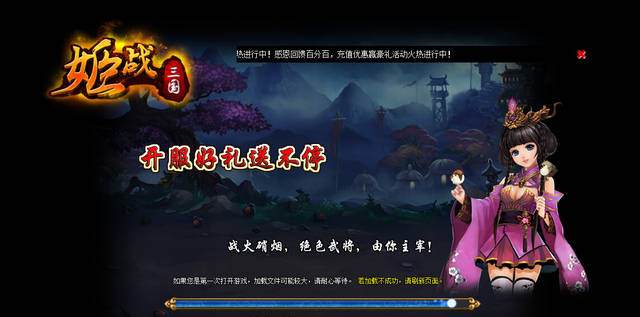 姬战三国战棋rpg萌妹的三国之路